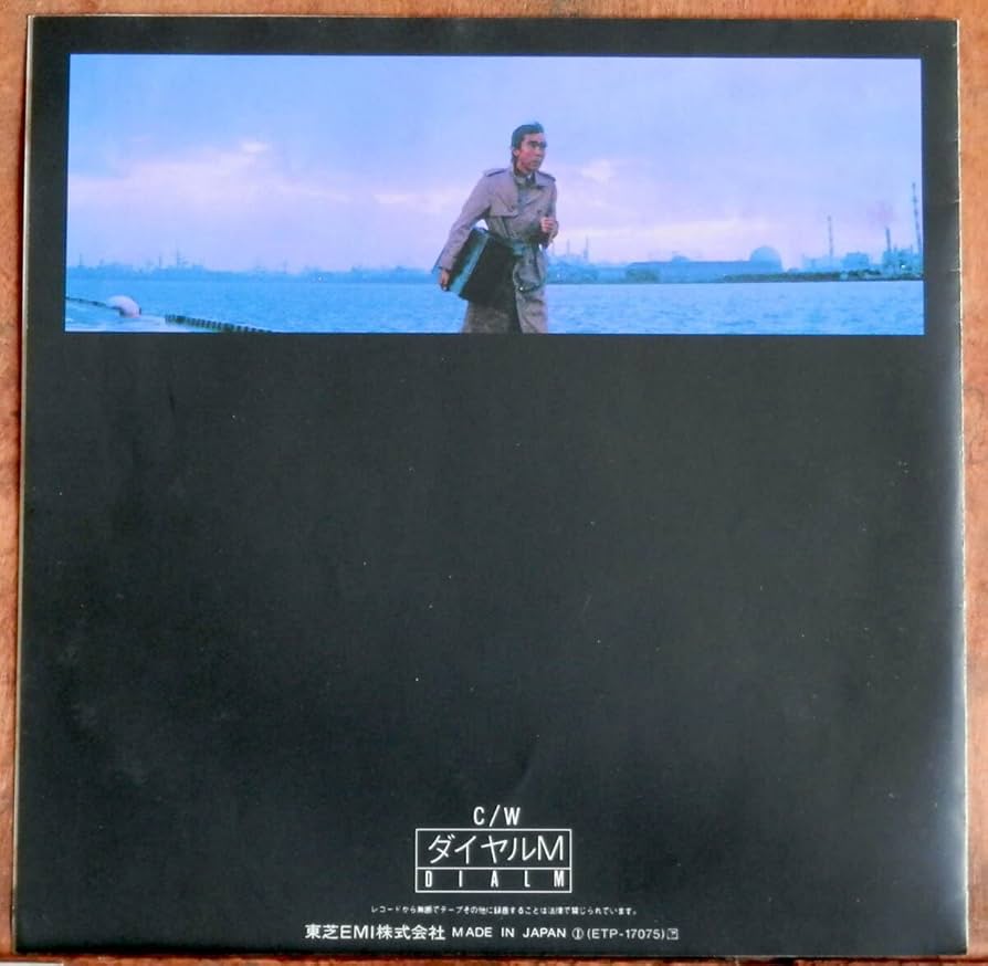 Amazon.co.jp: obkEP寺尾聰 - 出航 Sasurai 歌手 俳優 ルビーの